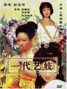 戴沐白白虎武魂篇章卡片